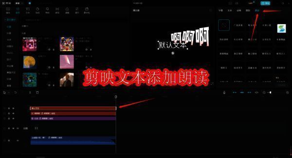 剪映操作相关图片1