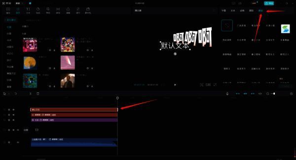 剪映操作相关图片2