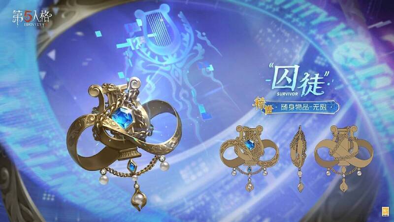 囚徒无限随身物品图