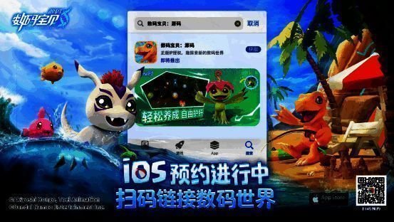 《数码宝贝:源码》宣传图1