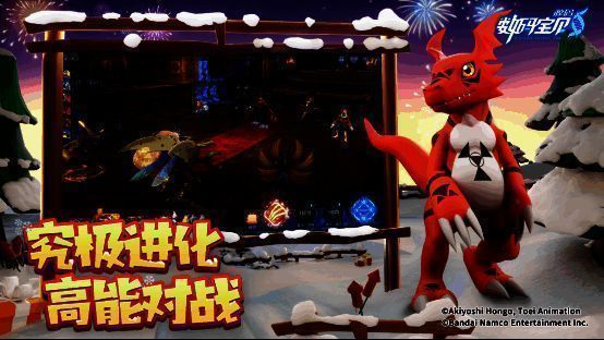 《数码宝贝:源码》宣传图5