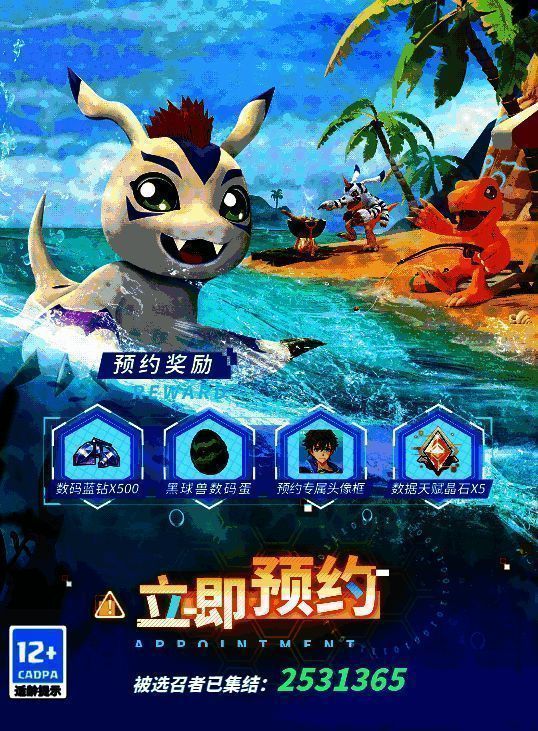 《数码宝贝:源码》宣传图7