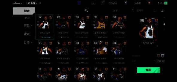 美职篮全明星交易市场购买球员界面