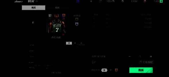 美职篮全明星交易市场搜索球员购买界面