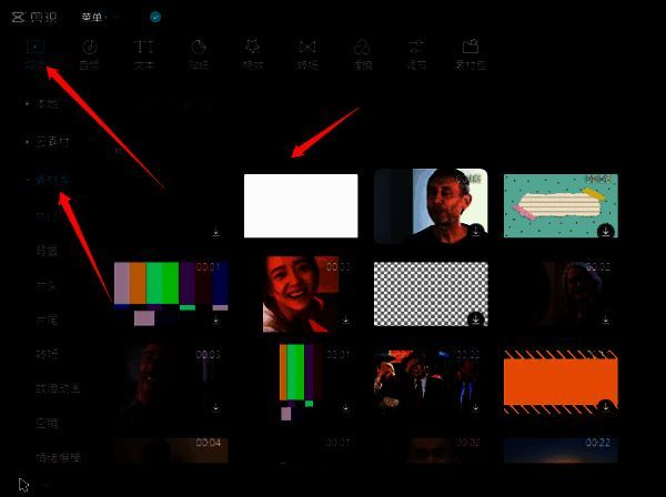 剪映专业版素材库选择纯色背景图片