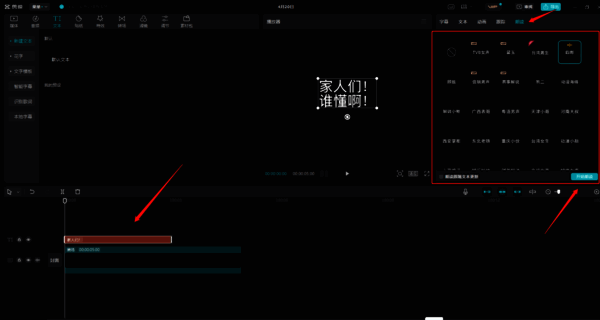 剪映专业版选择朗读效果试听图片