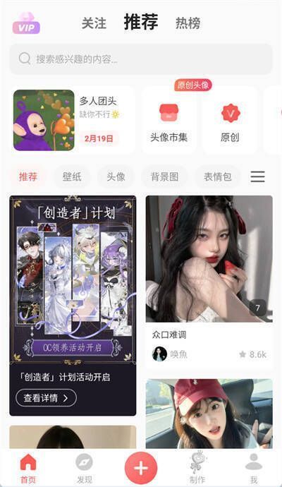 堆糖APP选择图片界面