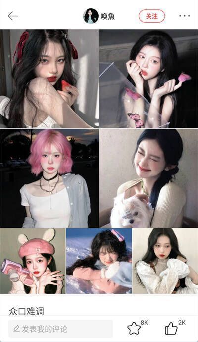 堆糖APP用户分享界面图片