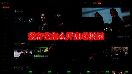 爱奇艺相关配图1