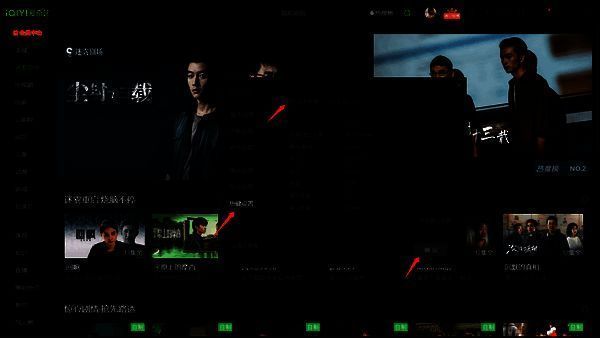 爱奇艺热键设置配图