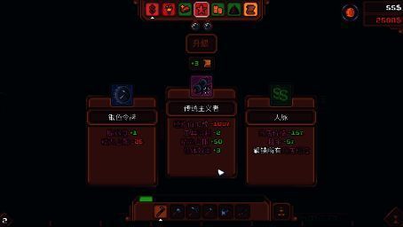 《另一个肉鸽农场》技能选择画面