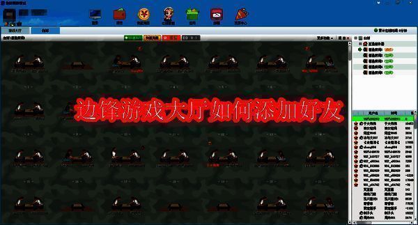 边锋游戏大厅相关配图1