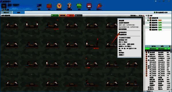 边锋游戏大厅加好友操作界面