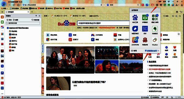 应用中心获取更多应用页面
