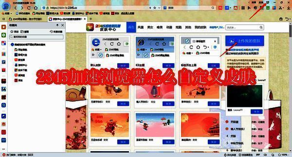 2345加速浏览器相关图片1