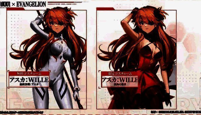 《妮姬：胜利女神》联动EVA新内容展示4