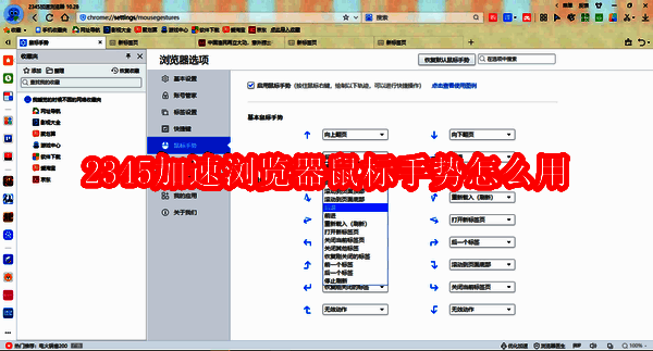 2345加速浏览器相关图片1