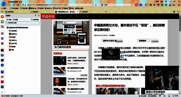 2345加速浏览器鼠标手势使用示例图