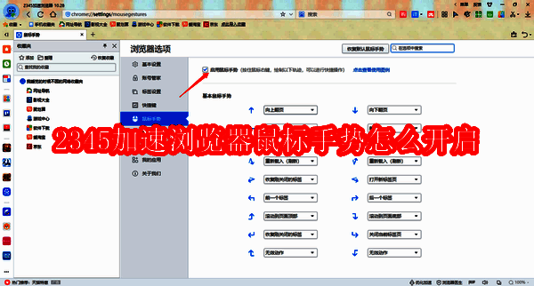 2345加速浏览器相关配图