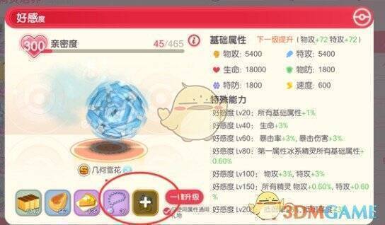 《口袋觉醒》游戏画面细节图片