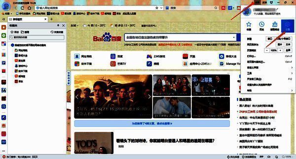 点击菜单后设置界面图片