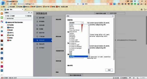选择字体完成界面图片