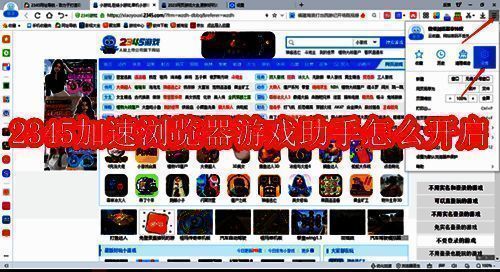 2345加速浏览器相关界面图片