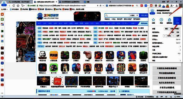 点击菜单选择设置界面图片