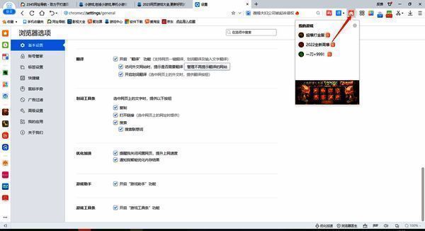 开启游戏助手后界面图片