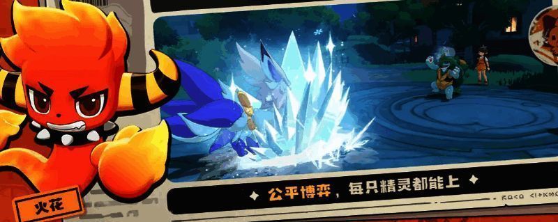 洛克王国：世界相关图片1