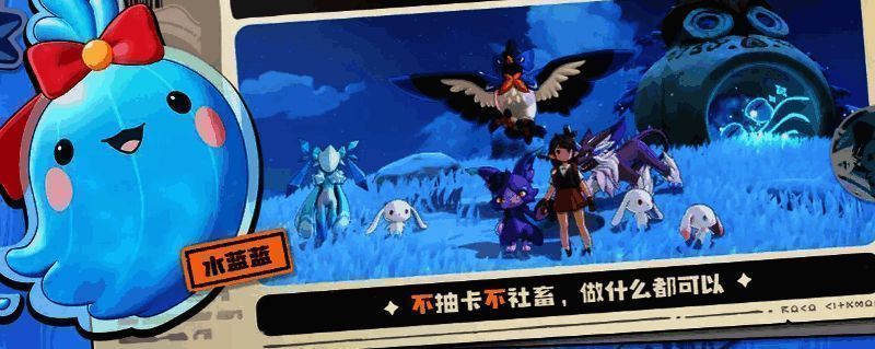 洛克王国：世界相关图片2