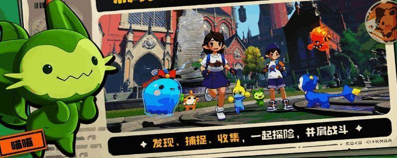 洛克王国：世界相关图片3