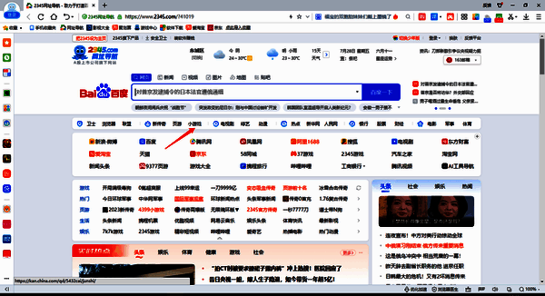 2345加速浏览器小游戏选项位置图