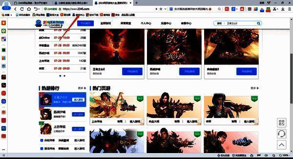 2345加速浏览器游戏中心位置图