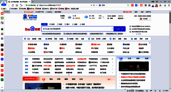 2345浏览器相关配图2