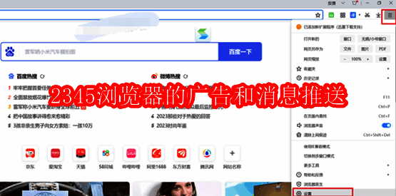 2345 浏览器相关图片 1