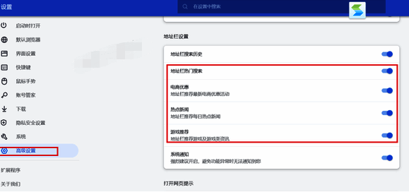 2345 浏览器地址栏设置图片