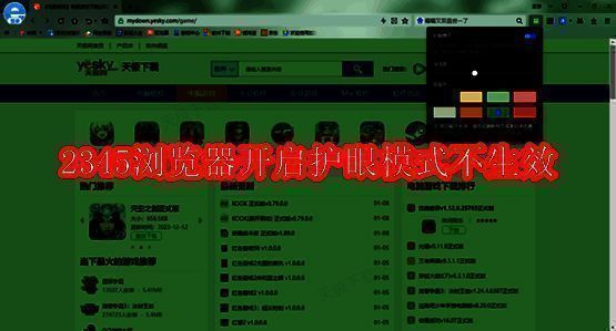 2345加速浏览器相关图片1