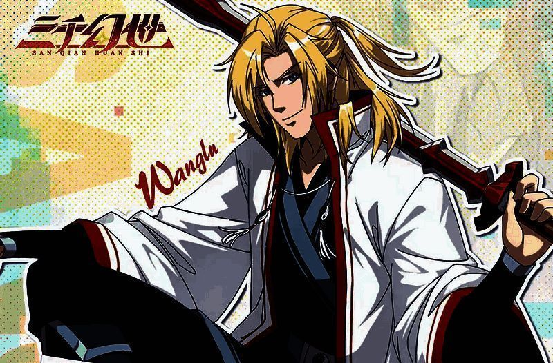 《三千幻世》王陆技能图鉴相关图片