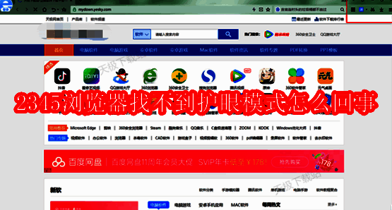 2345浏览器相关图片1