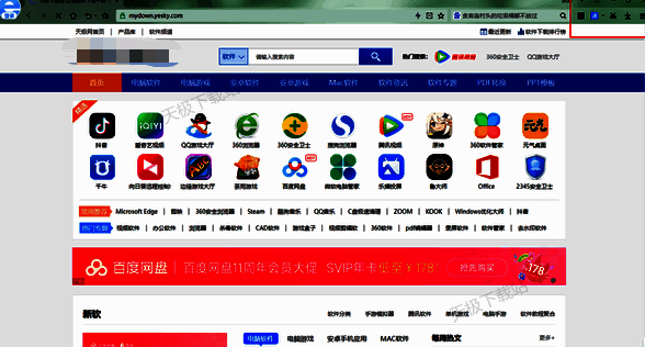 2345浏览器相关图片2