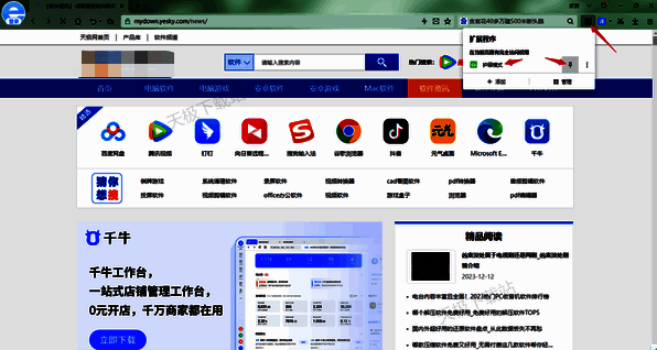 2345浏览器相关图片3