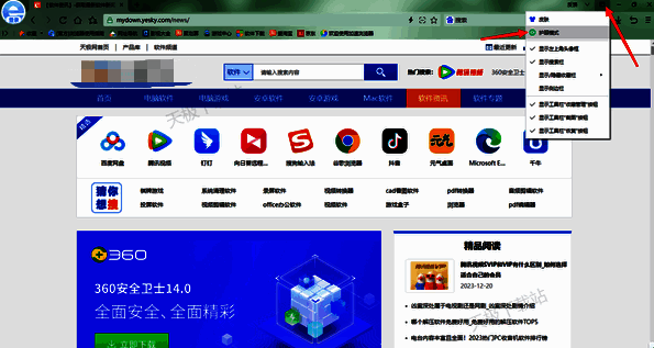 2345浏览器相关图片4