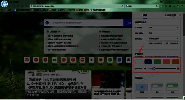 2345浏览器相关图片5
