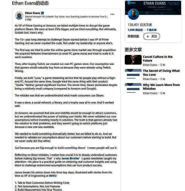 亚马逊游戏相关图片2