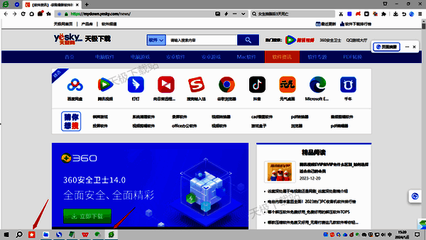 360浏览器任务栏五角星图标相关画面2