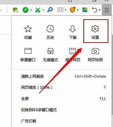360浏览器设置选项位置示意
