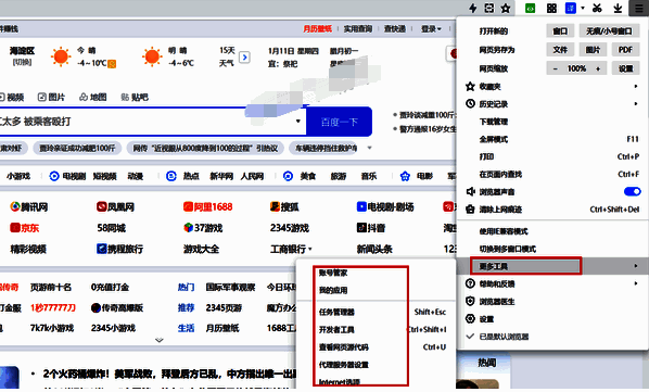 右侧三条横线找到更多工具界面图