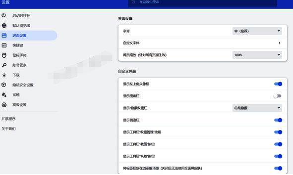 通过右上角三条横线进入设置编辑工具栏界面图