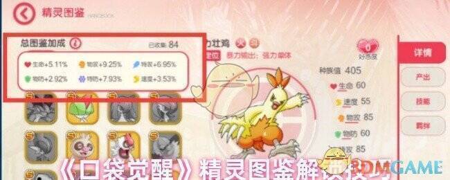 《口袋觉醒》游戏画面相关图片